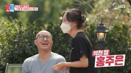 홍석천 딸 입양 당시 초등학생…설명 못 하겠더라 (동상이몽2)