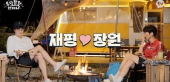 페퍼톤스, 결혼 앞둔 이장원과 둘만의 추억 여행 “환갑잔치서 같이 노래하자” (‘우당탕탕 안테나’) [종합]