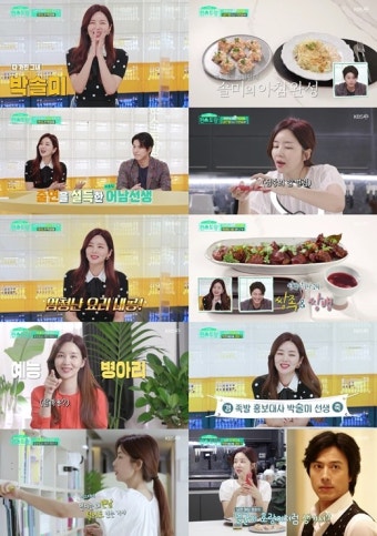 '편스토랑' 박솔미, 류수영도 인정한 실력자…요리+살림 퀸