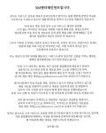 [전문] SM 태연 관련 허위사실+악의적 비난, 명백한 범죄…고소한다