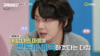 김원희, 윤시윤 마지막 연애 공개에 
