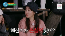 엄지원, 전혜진=은실이에 깜짝 선배님한테 무릎 꿇어야 (오늘무해)