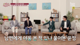 여윤정 홍가람, 야동 볼 거면 차라리 나랑 찍든가(결미야)