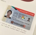 윤형빈♥ 정경미, 정리수납 자격증 합격…살림 여왕 맞네