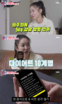 김윤지 일주일 -5kg 가능 다이어트 10계명 공개(동상이몽2)