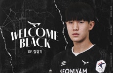 [오피셜] 성남FC, 2003년생 수비수 장영기 프로 콜업