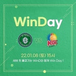 DB, 8일 KGC전서 윈디데이 개최…다양한 경품 증정