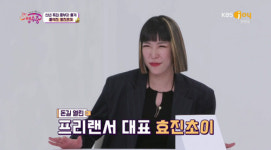 효진초이 스우파 출연 후 수입 상승이 무려… 헉(국민영수증)