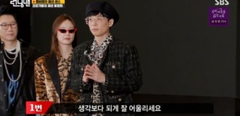 유재석, 제니 패션 따라잡기? 트위드 재킷도 소화한 51세 ('런닝맨')