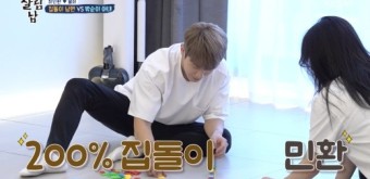 ‘최민환’ 율희 “남편, 200% 집돌이… 같은 부분 아예 없어” (‘살림남2’)