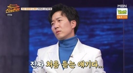 프로남성컷 박군 | 도경완, ♥장윤정이 박군 남성호르몬을? "지금 굉장히 찝찝해" ('신과 한판')