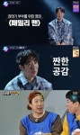 하하, 현실 육아 고충→아내 별 향한 미안함 사랑꾼 면모 (출발! 비디오 여행)