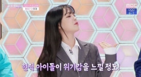 오마이걸 승희 방과후 설렘 연습생들, 위기감 느낄 정도로 예쁘고 멋져