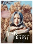 HYNN(박혜원), 전국투어 HYNN FOREST 부산 공연 3/26 확정