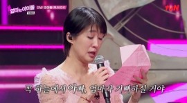 선예, 큰고모 편지에 눈물 펑펑 “하늘에서 아빠, 엄마가 기뻐하실거야” (‘엄마는 아이돌’)