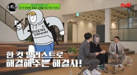 '64만 팔로워' 키크니 "얼굴 공개? 부모님도 내가 키크니란 것 몰라" ('유퀴즈')