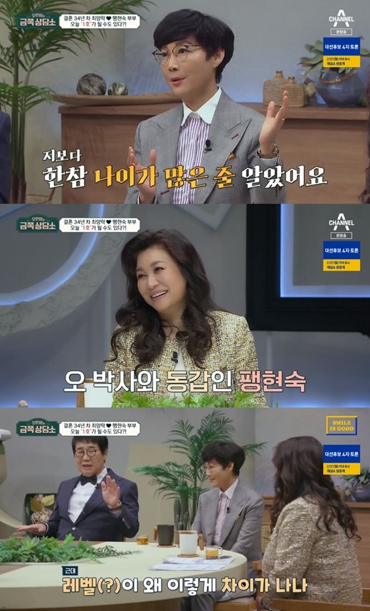 최양락-팽현숙 부부, 1호가 될 순 없어2에서 이혼 위기 공개