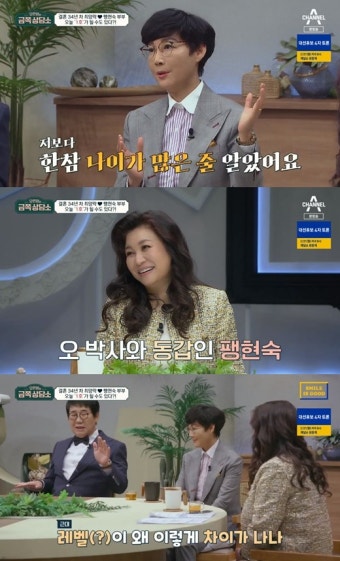 최양락-팽현숙 부부, 1호가 될 순 없어2에서 이혼 위기 공개