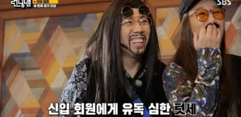 '런닝맨' 신입 텃세…주우재, 거침없는 디스+카메라 앵글에 당황 [MD리뷰]