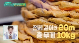 승우아빠, 이영자에 20m 한우곱창 케이크 선물…너무 감동 (편스토랑)