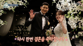 김영찬♥ 이예림, 父 이경규에 유재석이 축의금 두둑이 보내줘(호적메이트)