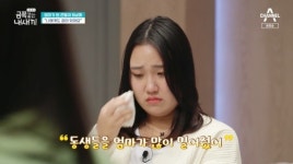 6남매 맏이 “엄마가 동생들 더 많이 밀어줘” 속마음 드러내며 오열 (‘금쪽같은 내 새끼’)