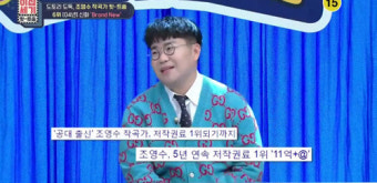 조영수 