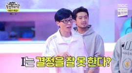 정준하, 결정장애 유재석에 돈도 있는 애가… (놀면 뭐하니)
