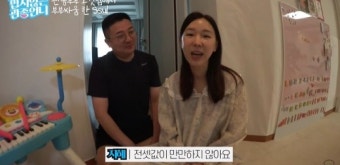 이지혜, 집주인 이사 요구→부부 다툼 