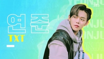 투모로우바이투게더 연준, '인기가요' MC 데뷔 