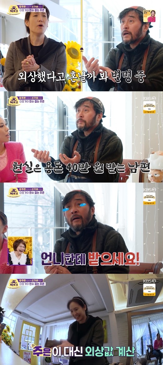 강주은 최민수에게 용돈을 주는 이유, 그녀의 마음의 정성