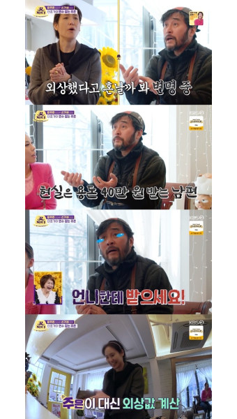강주은 최민수에게 용돈을 주는 이유, 그녀의 마음의 정성