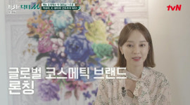 아유미 "글로벌 코스메틱 브랜드 론칭했다"('프리한 닥터M')