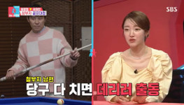 서하얀, 오형제 육아도 모자라…임창정 당구장 픽업, 데리러 가야 맘 편해 (동상이몽2)