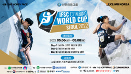 서울서 클라이밍 월드컵 열린다…도쿄올림픽 메달리스트도 참가