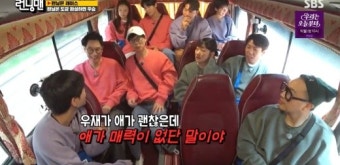 유재석 “주우재, 애는 괜찮은데 매력이 없어” 팩폭(‘런닝맨’)