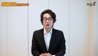 홍혜걸, '강수연은 왜 숨졌나' 유튜브 영상 제목 논란…결국 "마음상한 분들께 사과"