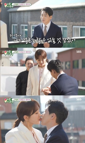 박군, 한영에 프러포즈 