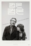 ‘컴온 컴온’ 6월 개봉확정, ‘조커 VS 조카’ 티저포스터 3종 공개