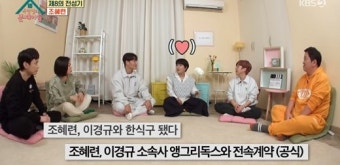 조혜련 