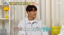 김종국, 김승혜vs신봉선? 오래 본 봉선이가 낫다…조만간 보자 (옥문아들)