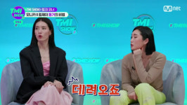 모니카 집에 남친 데려오고 싶을 때? 데려온다. 립제이에게는… 헉(TMI SHOW)