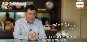 '마약 투약' 로버트 할리 