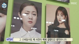 박나래, 비·임수향과 안양예고 빛낸 얼굴 자리…기분 이상해 (나혼산)