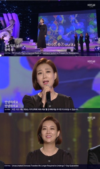 장윤정, '나팔꽃 인생' 부르며 故송해 추모 