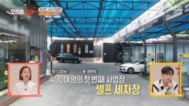 허영란, 400평 규모 세차장·카페 CEO된 근황 안정적인 결혼 생활 위해 (오히려 좋아)