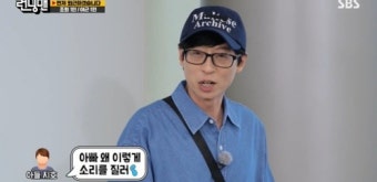 유재석도 현실 육아…아들 지호 