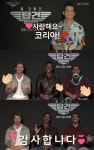 탑건:매버릭 100만 돌파 축하영상 공개, 사랑해요 코리아