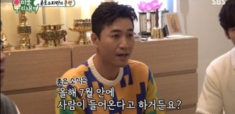 김종민, 11살 연하 연인?…역술인 