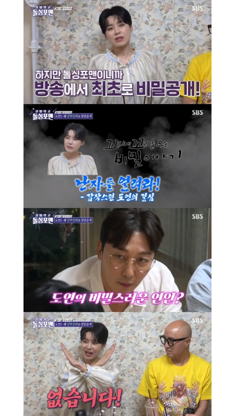 장도연 